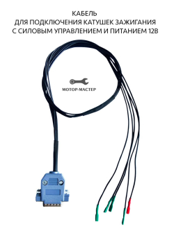 Тестер катушек ММ-ТК-04 (без разрядника)